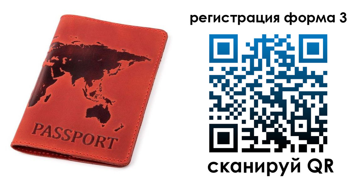 форма 3 в Нерчинске