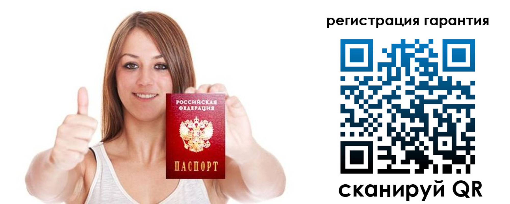 прописка 2025 в Нерчинске