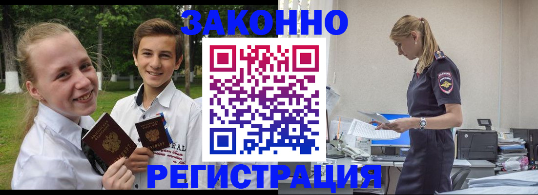 временная регистрация законно в Нерчинске