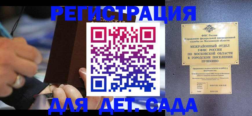 прописка ребенка в Нерчинске