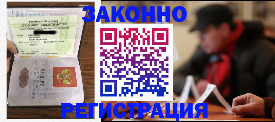 где прописаться в Нерчинске