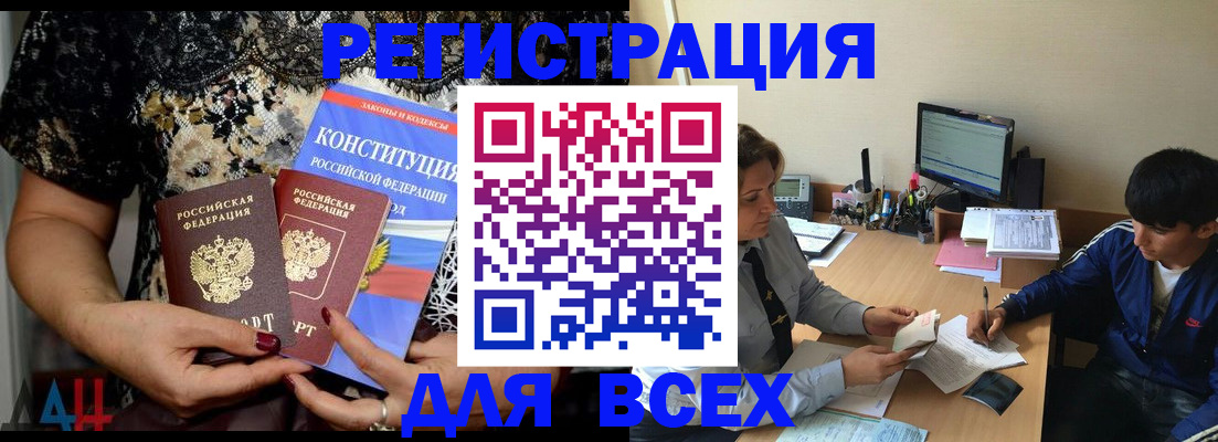 временная регистрация 2025 в Нерчинске