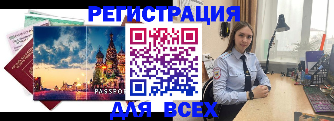 временная регистрация законно в Нерчинске