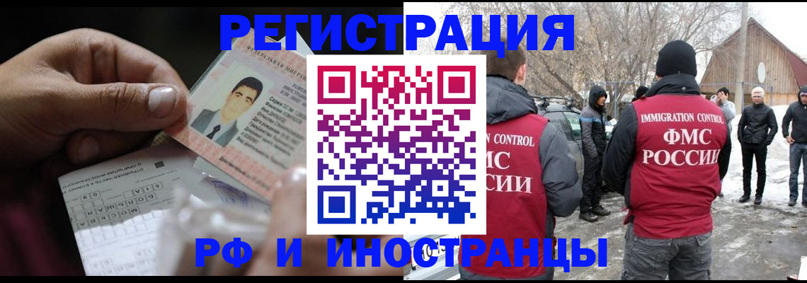 прописка штамп в Нерчинске