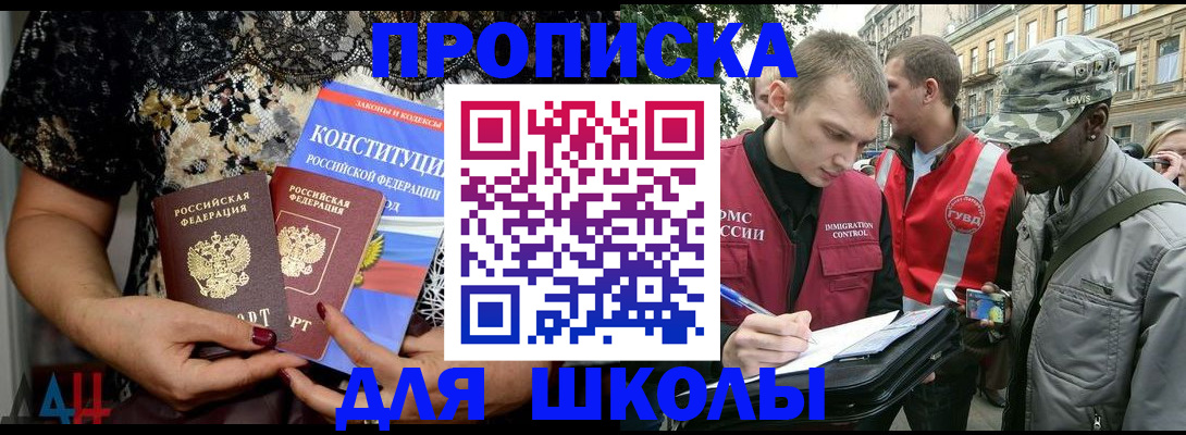 прописка в квартире в Нерчинске