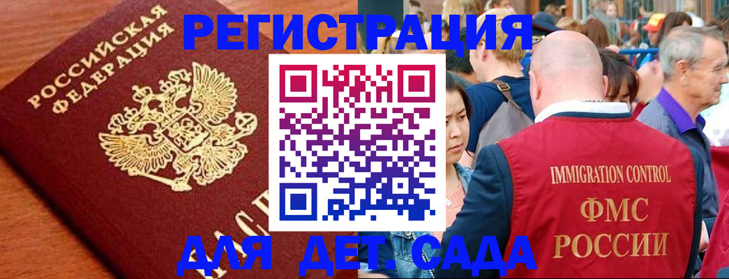 регистрация в Нерчинске