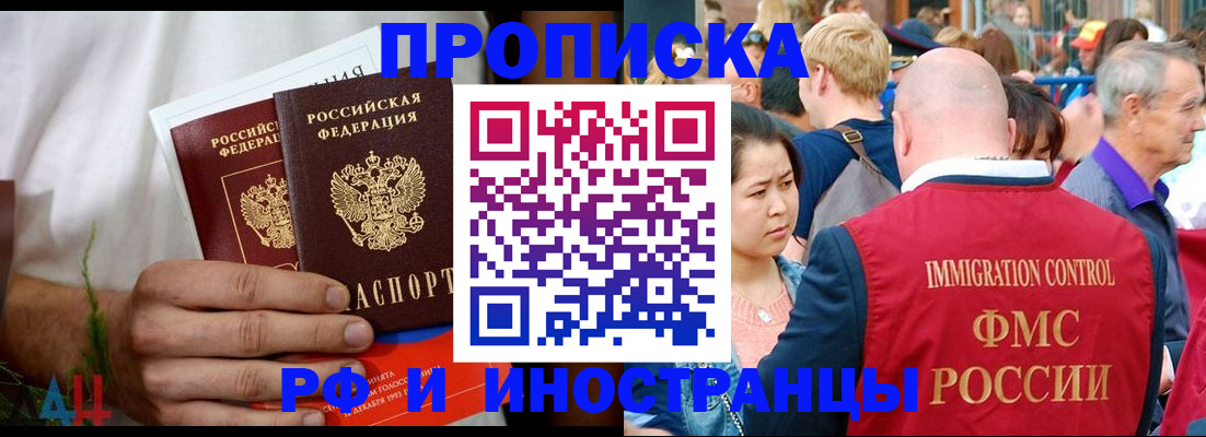 регистрация для школы в Нерчинске