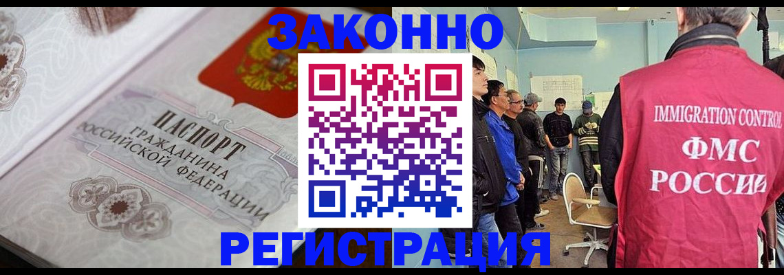 купить прописку в Нерчинске